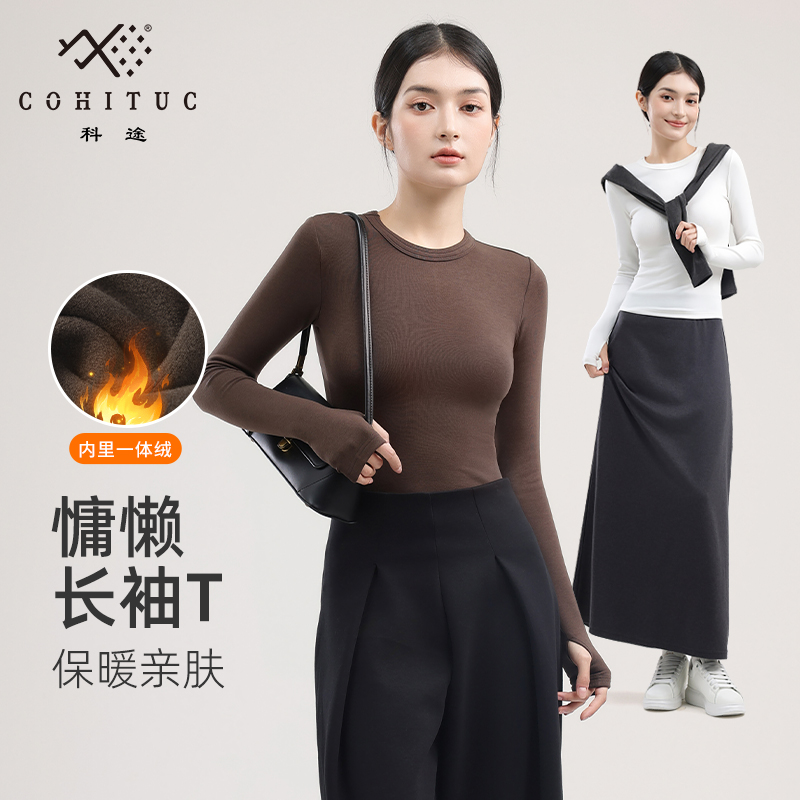 【新款】COHITUC/科途圆领羊毛保暖上衣女运动打底显瘦长袖T恤6069