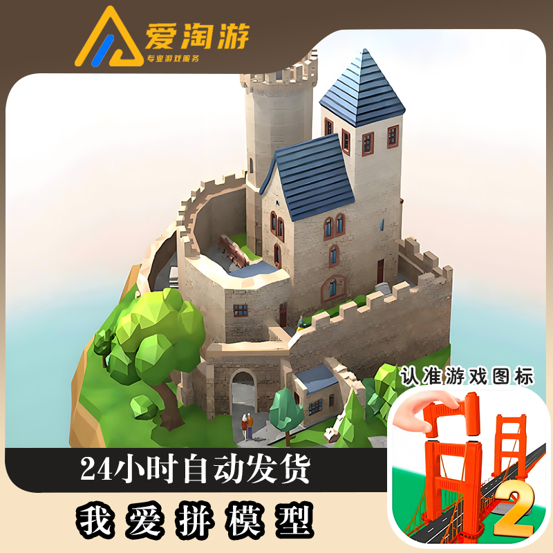 我爱拼模型 Pocket World-New Journey 中文版 游戏安装服务