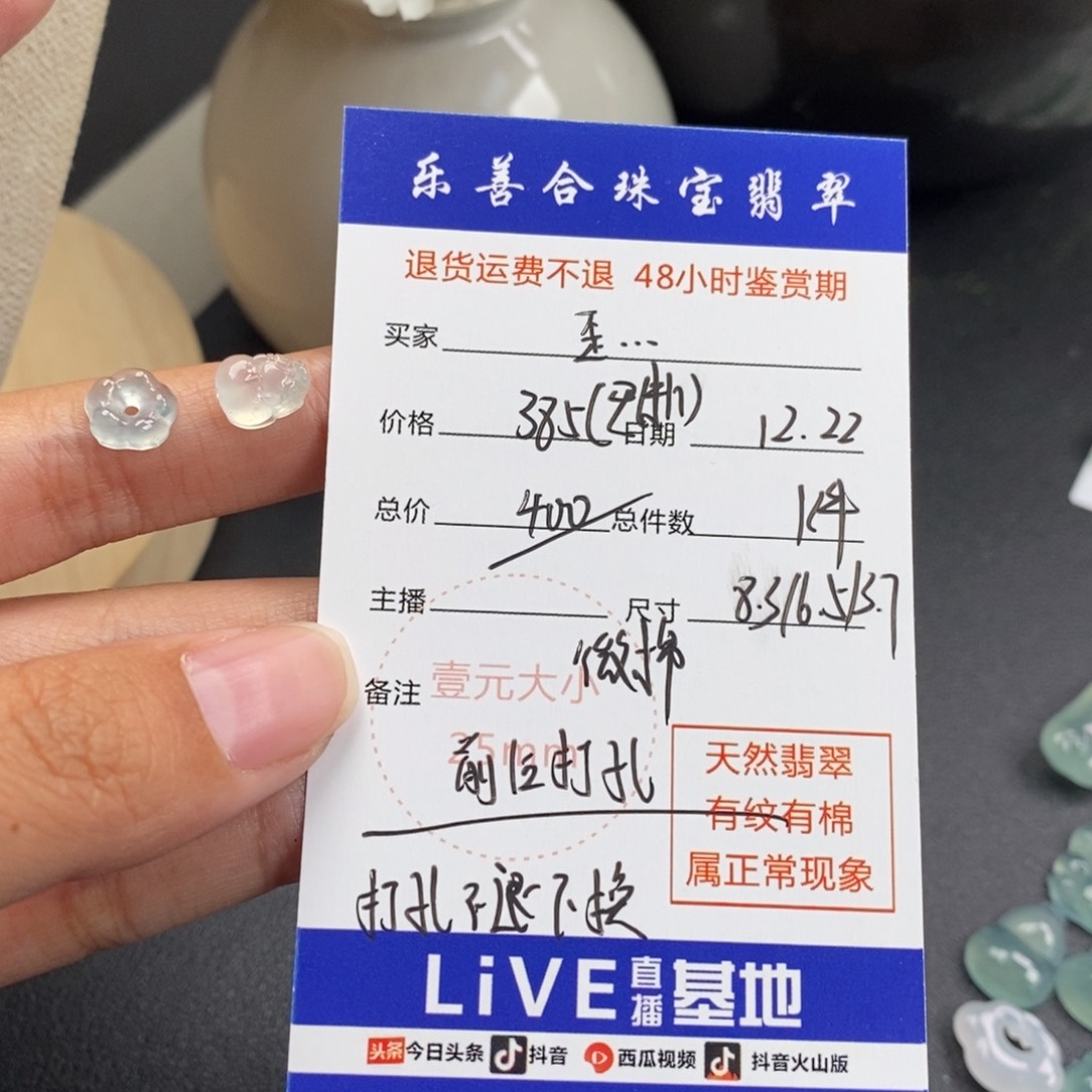 歪***歪翡翠散珠小花貔貅买断