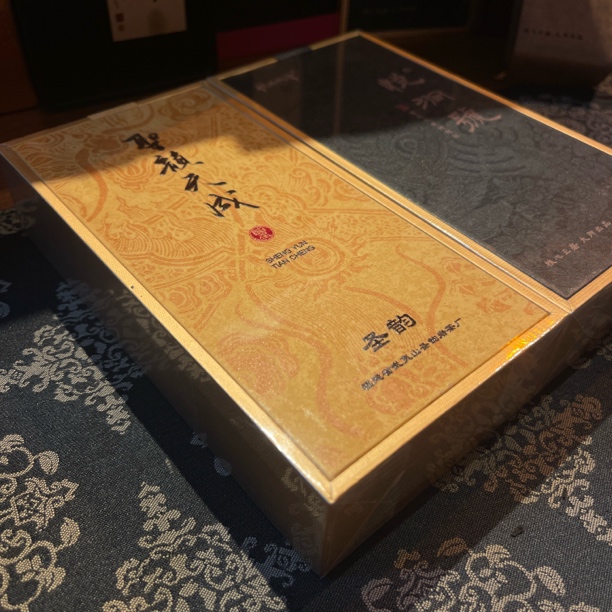 悦涧號 武夷岩茶 高高货组合