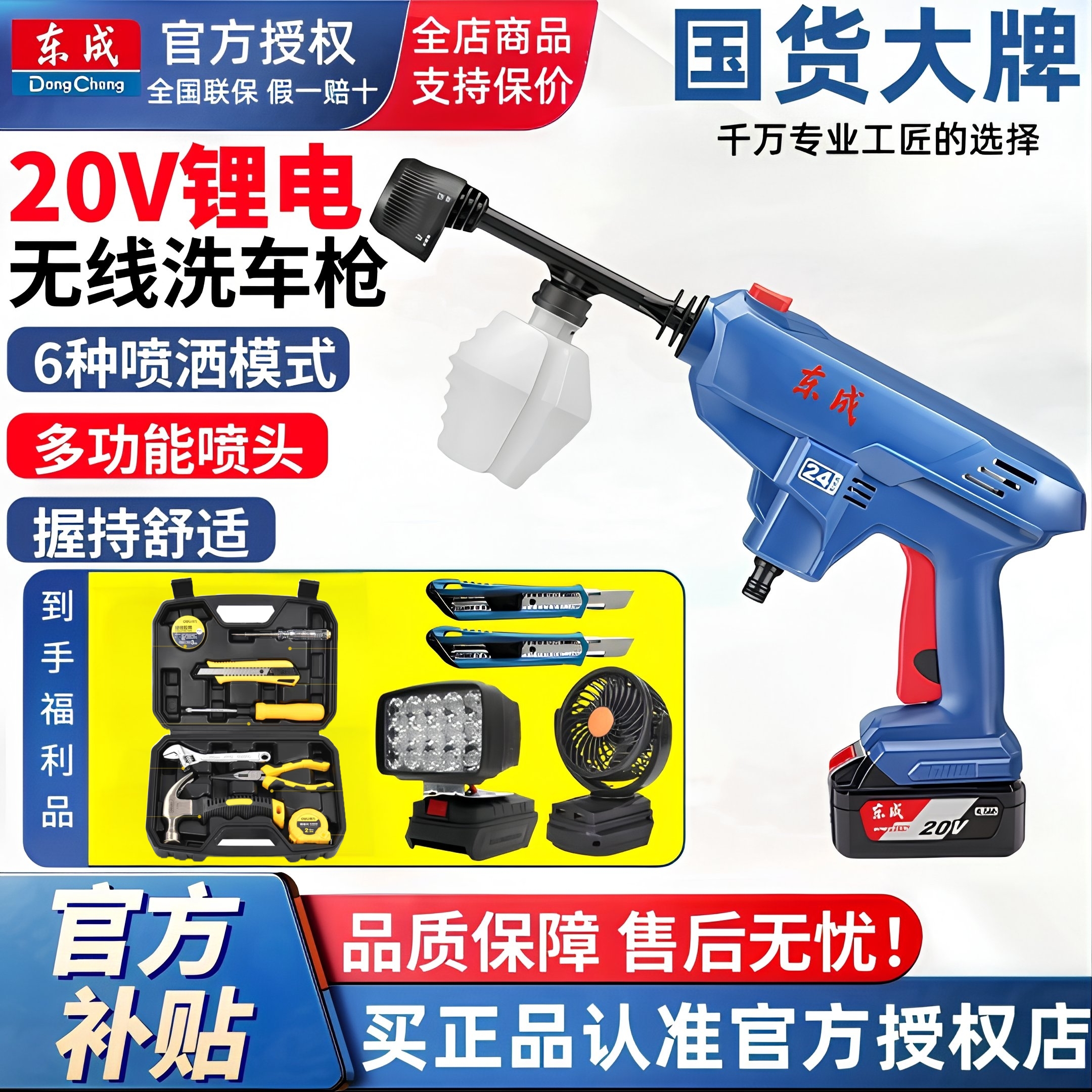 东成锂电洗车枪无线家用高压清洗机便携式充电洗车机东城DCQW3/2S