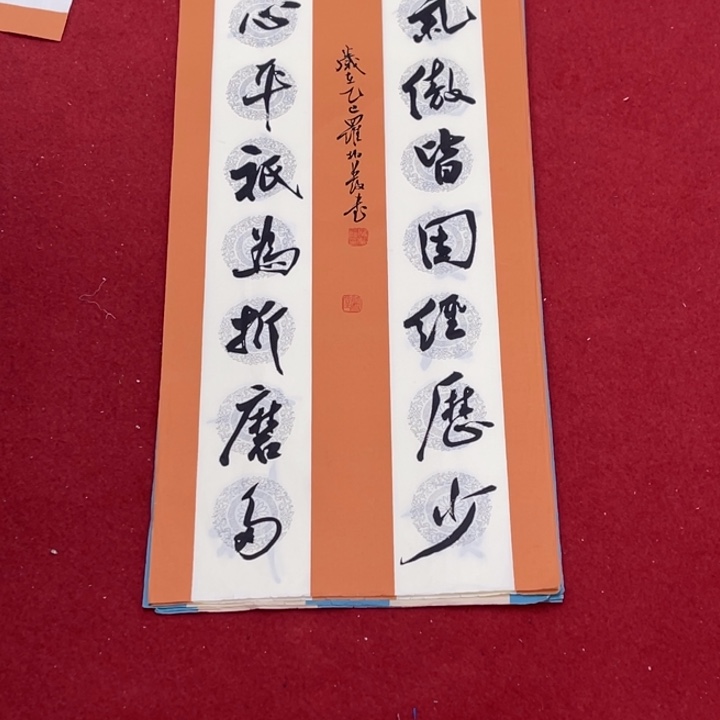 书法罗柏发书法作品集