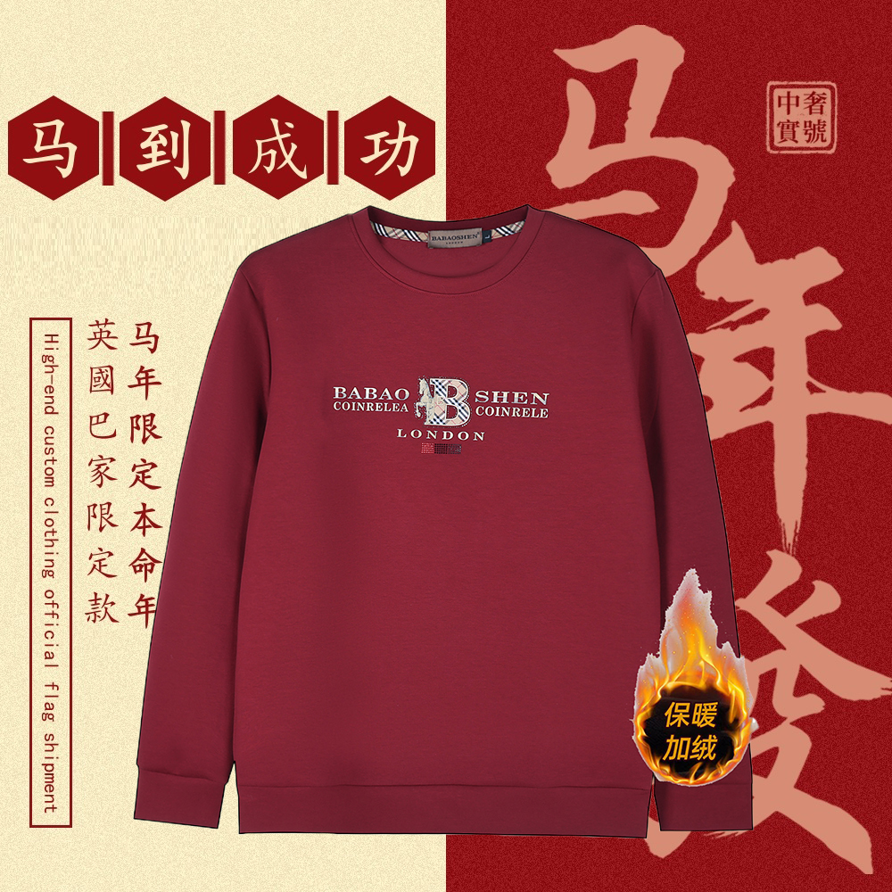 英國巴家秋冬男士休闲百搭时尚刺绣战马款加绒加厚长袖圆领卫衣