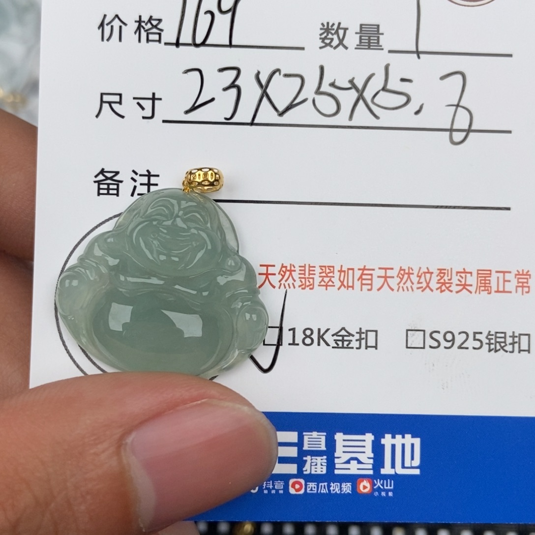 翡翠颈饰未镶嵌吊坠