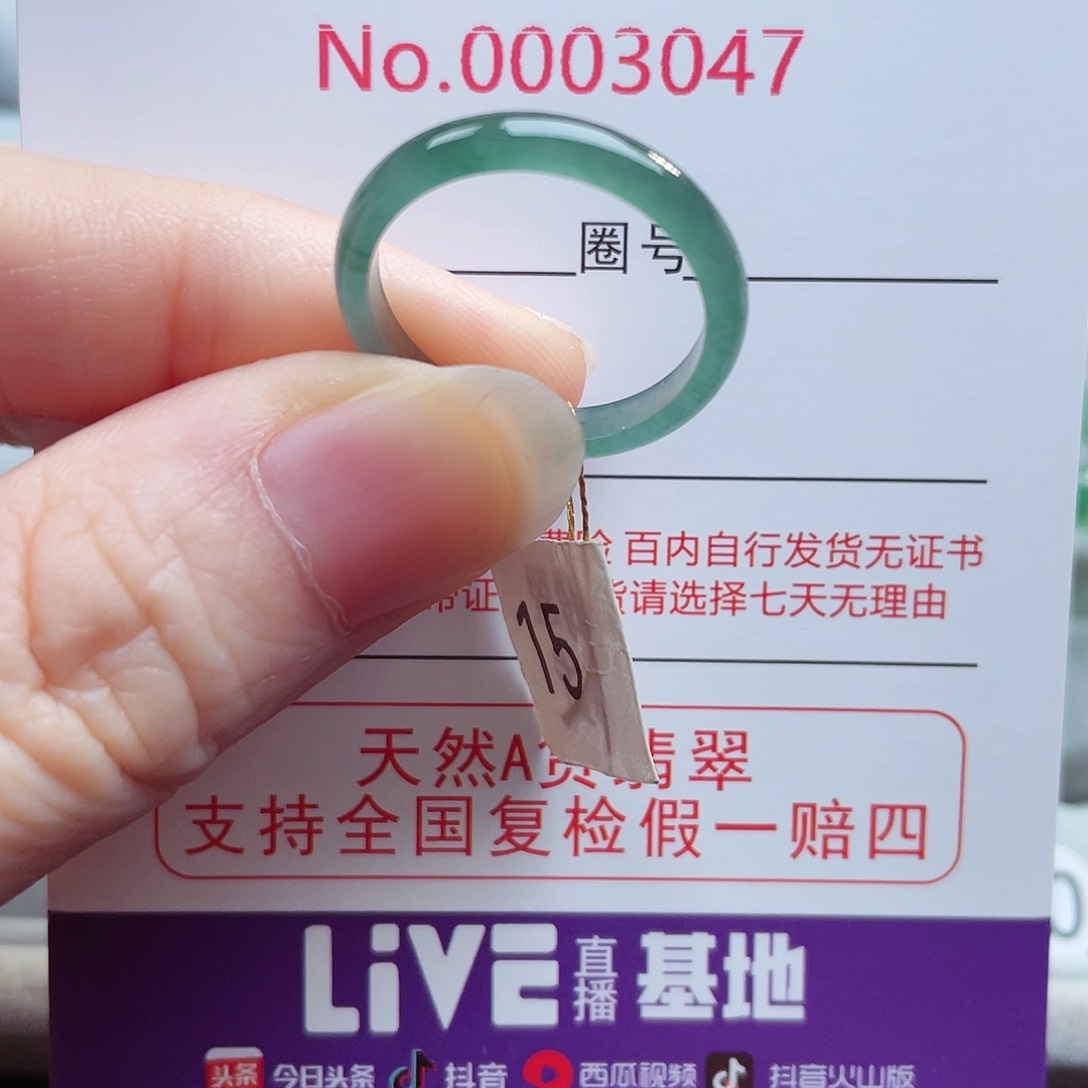 【闪购商品】未镶嵌戒指翡翠天然