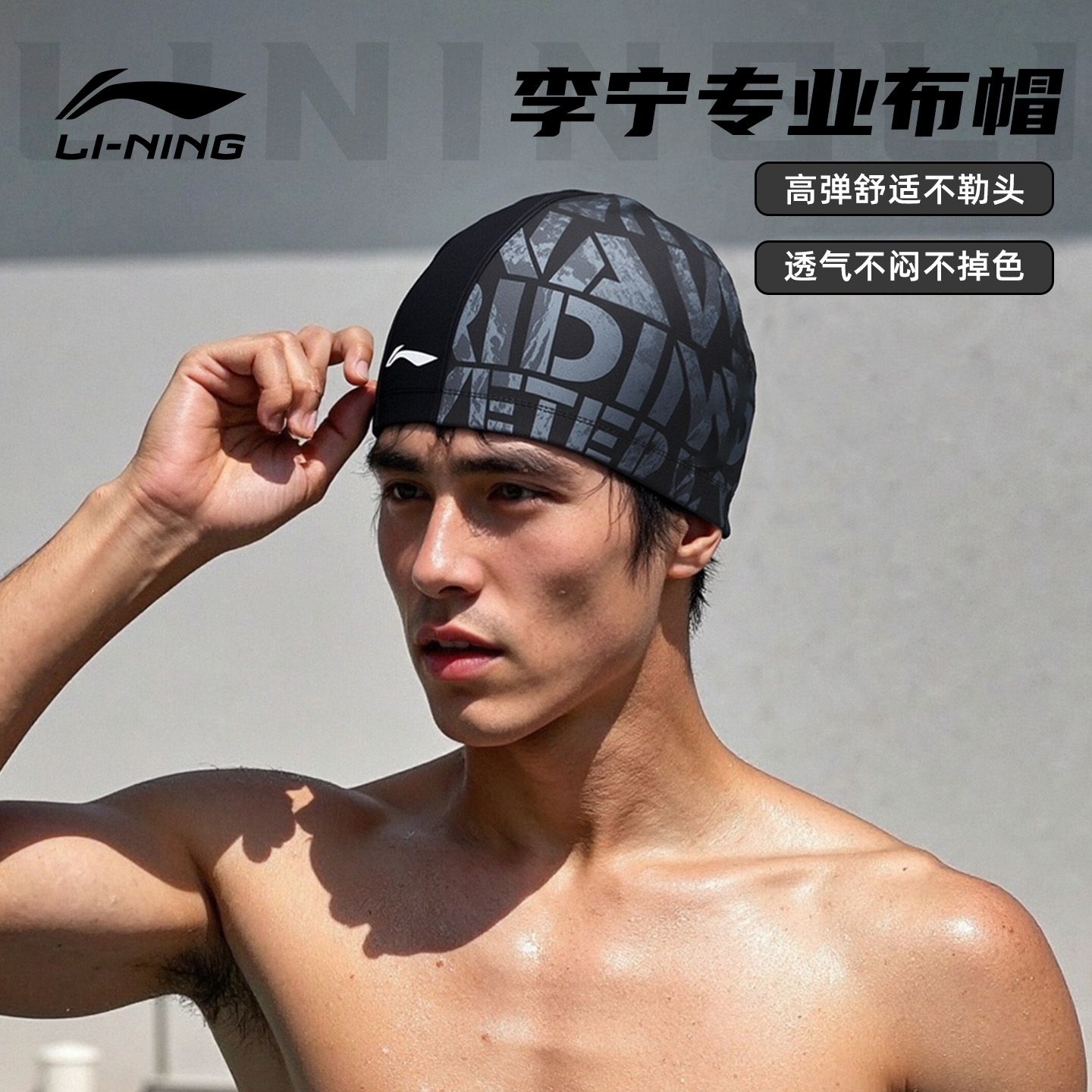 李宁游泳帽男士款布帽2025新款超大号专业防水成人大头围不勒头女