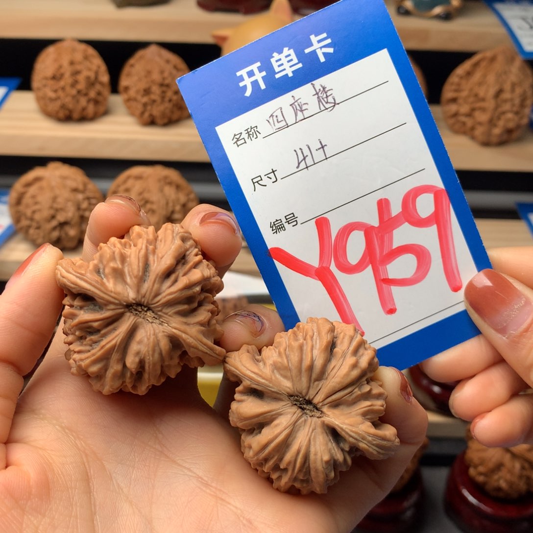 文玩核桃把件959号 四座楼全品白茬