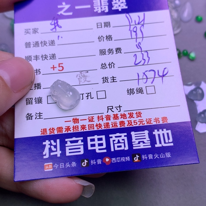 颈饰未镶嵌翡翠我****y