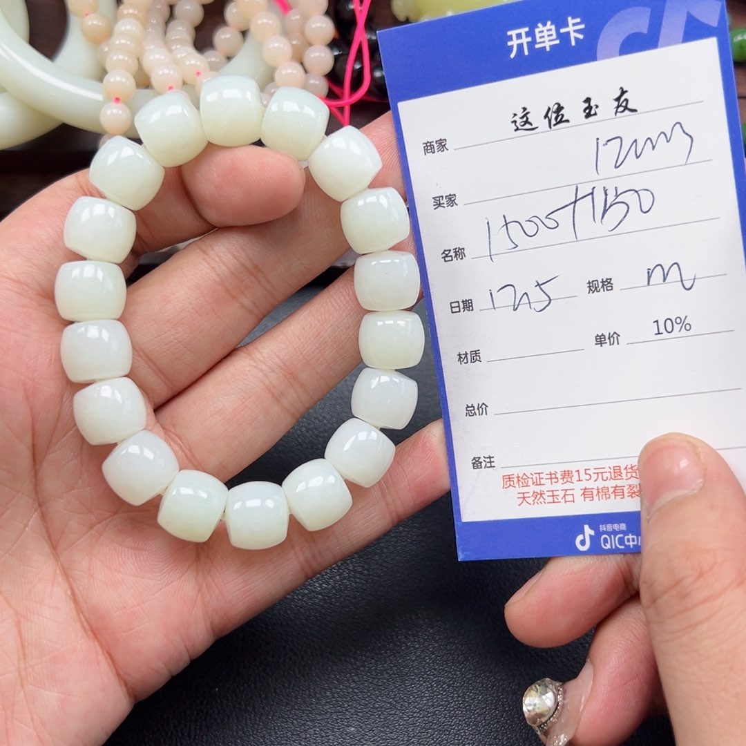 未镶嵌手链和田玉