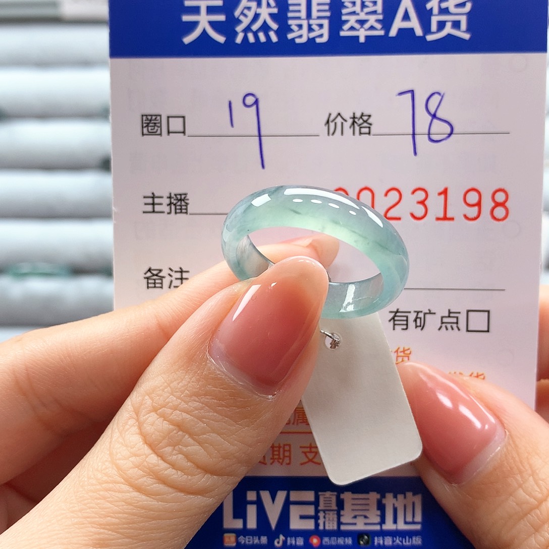 翡翠戒指未镶嵌翡翠