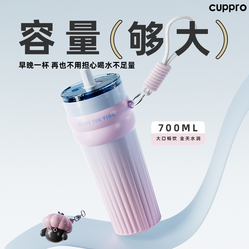cuppro高颜值网红水杯爆款男女保温杯杯子车载大容量女士高档杯