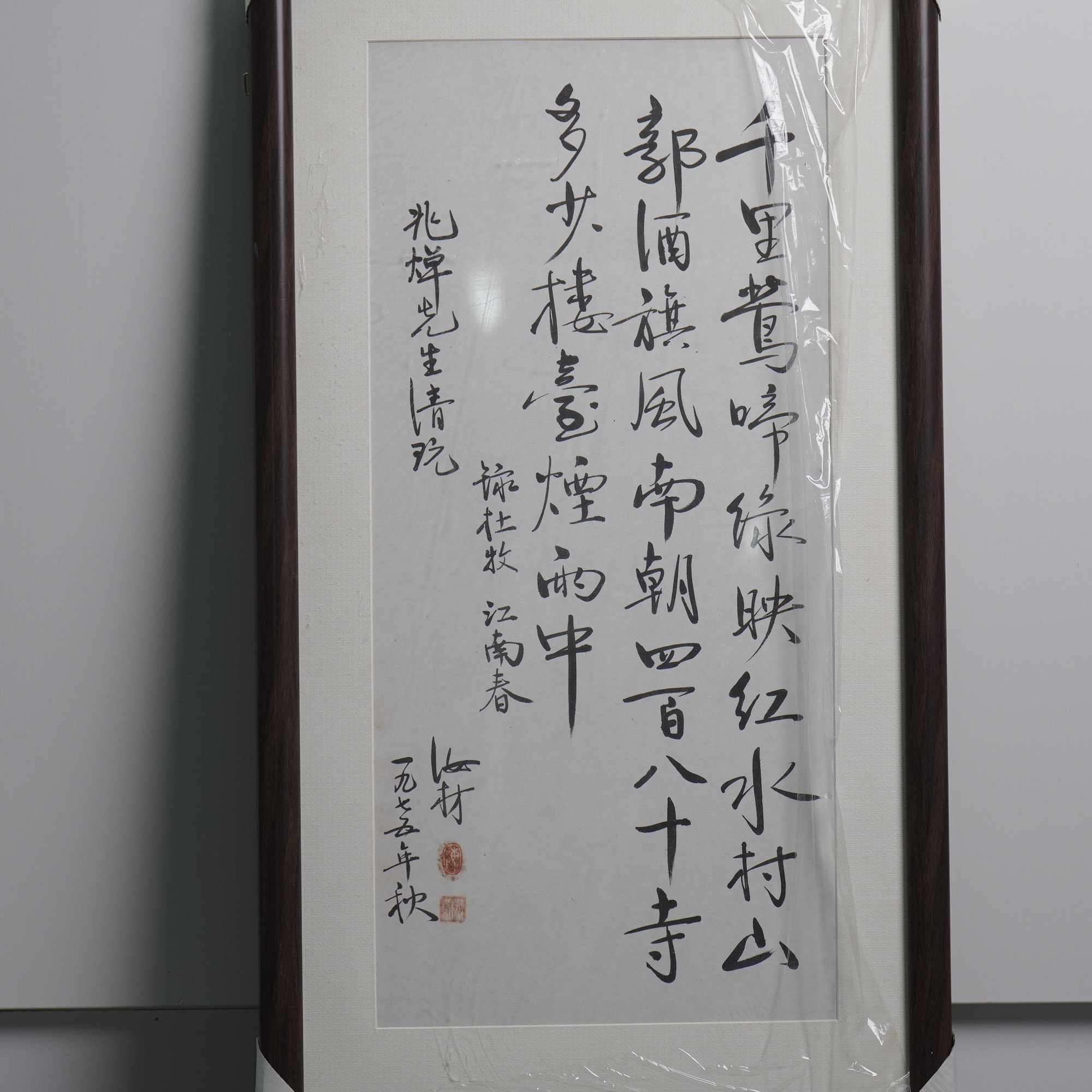 【现代】带实木装裱字画G-ZH632