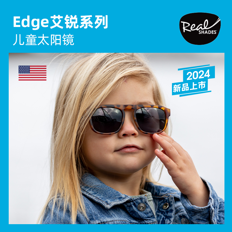 美国Realshades儿童墨镜宝宝潮酷防紫外线时尚RS太阳眼镜uv400