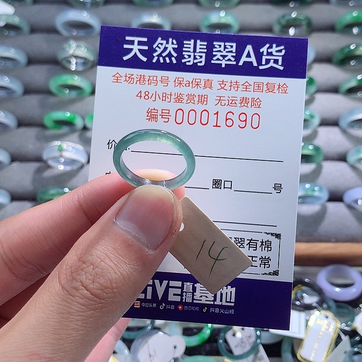 翡翠戒指未镶嵌翡翠