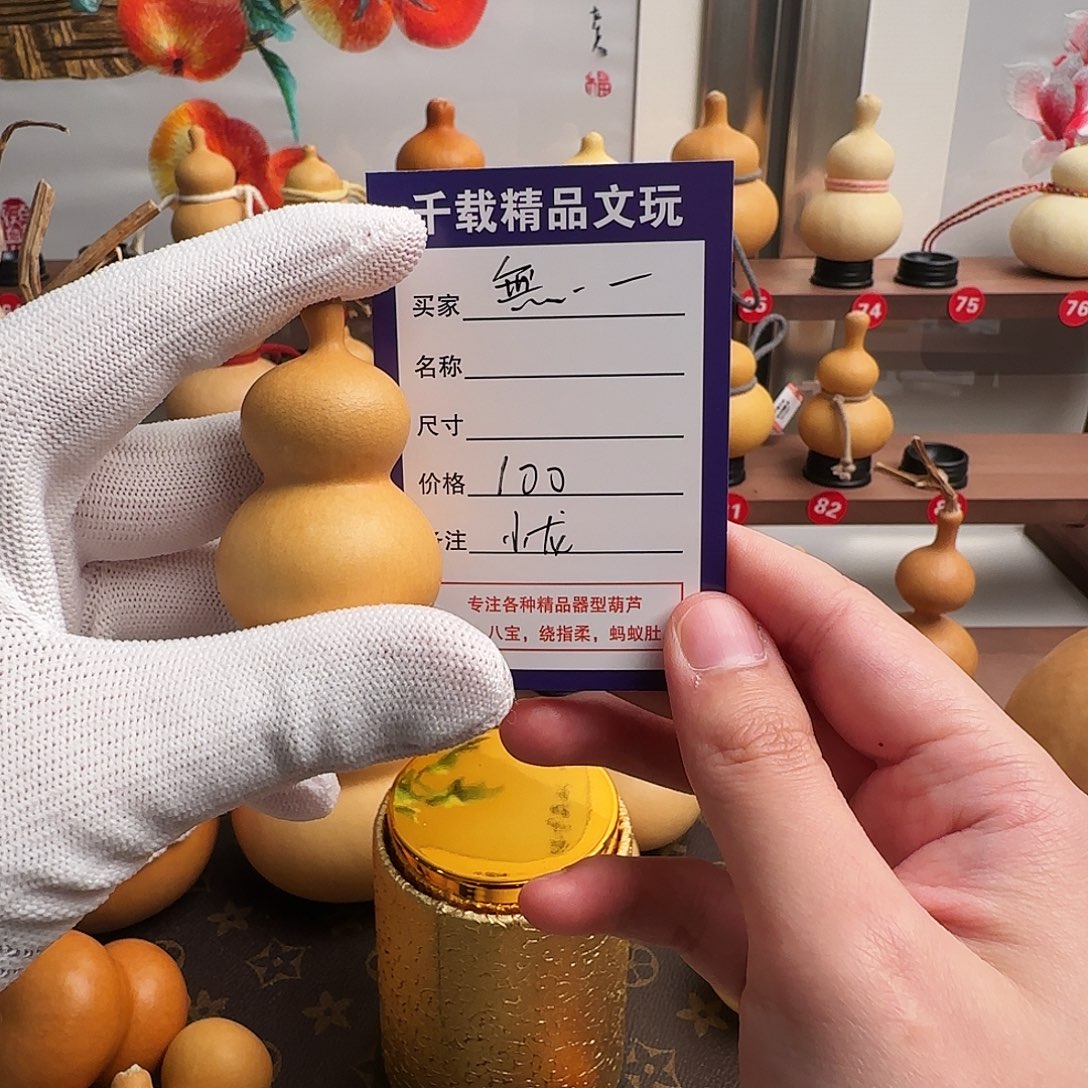 無***慮千载文玩葫芦小龙