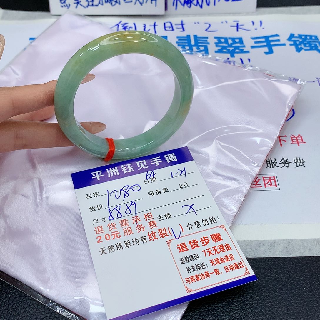 翡翠手镯未镶嵌srcbynumimomk