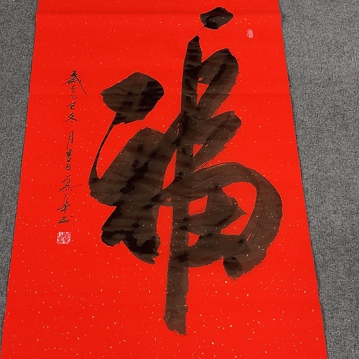 书法直播书法作品