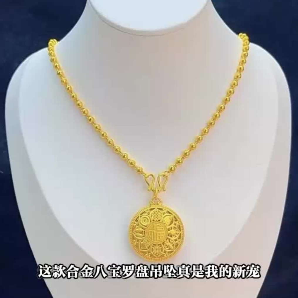 铜合金项链 铜合金精工版八宝罗盘配珠珠链时尚爆款毛衣链0008