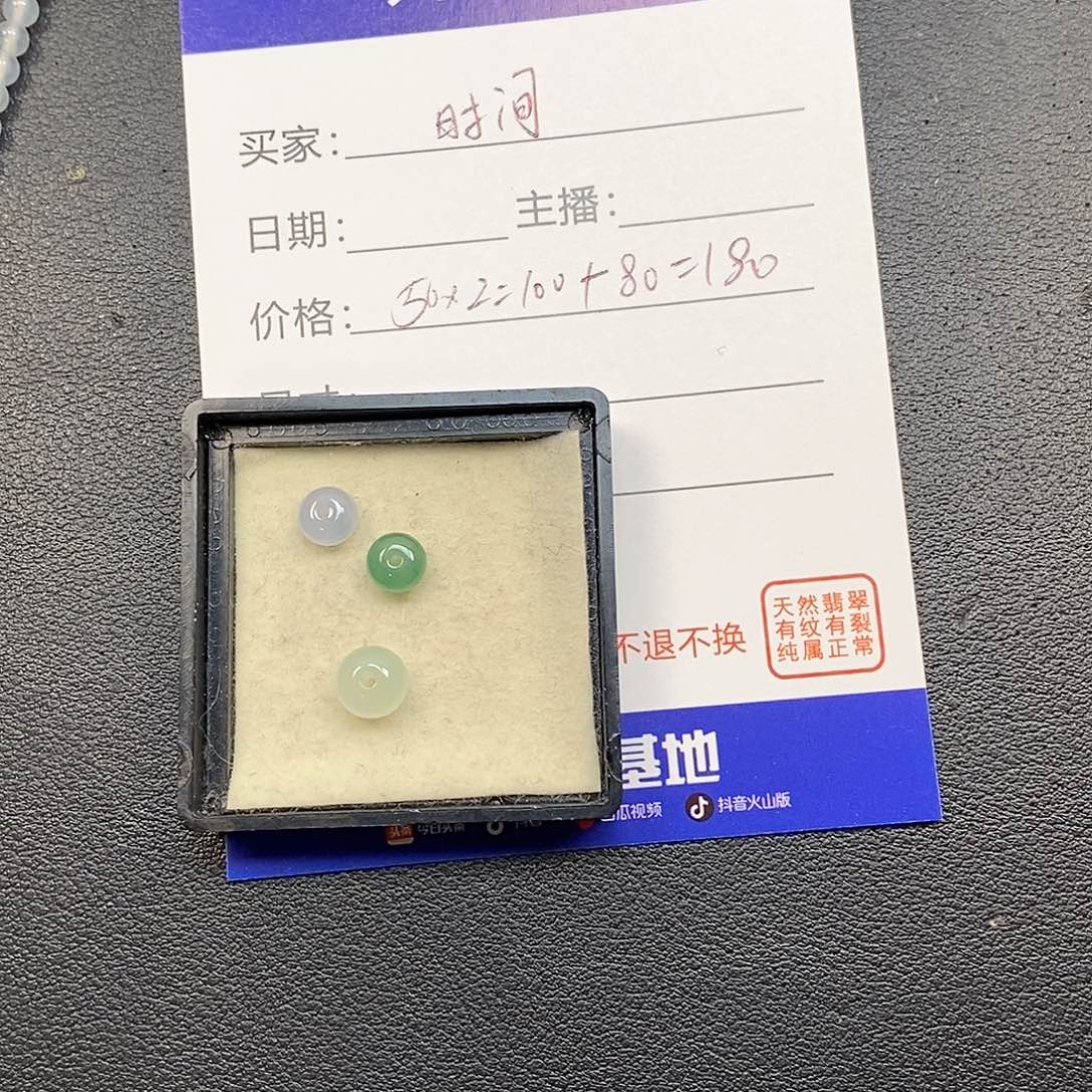 在***里翡翠未镶嵌颈饰0000