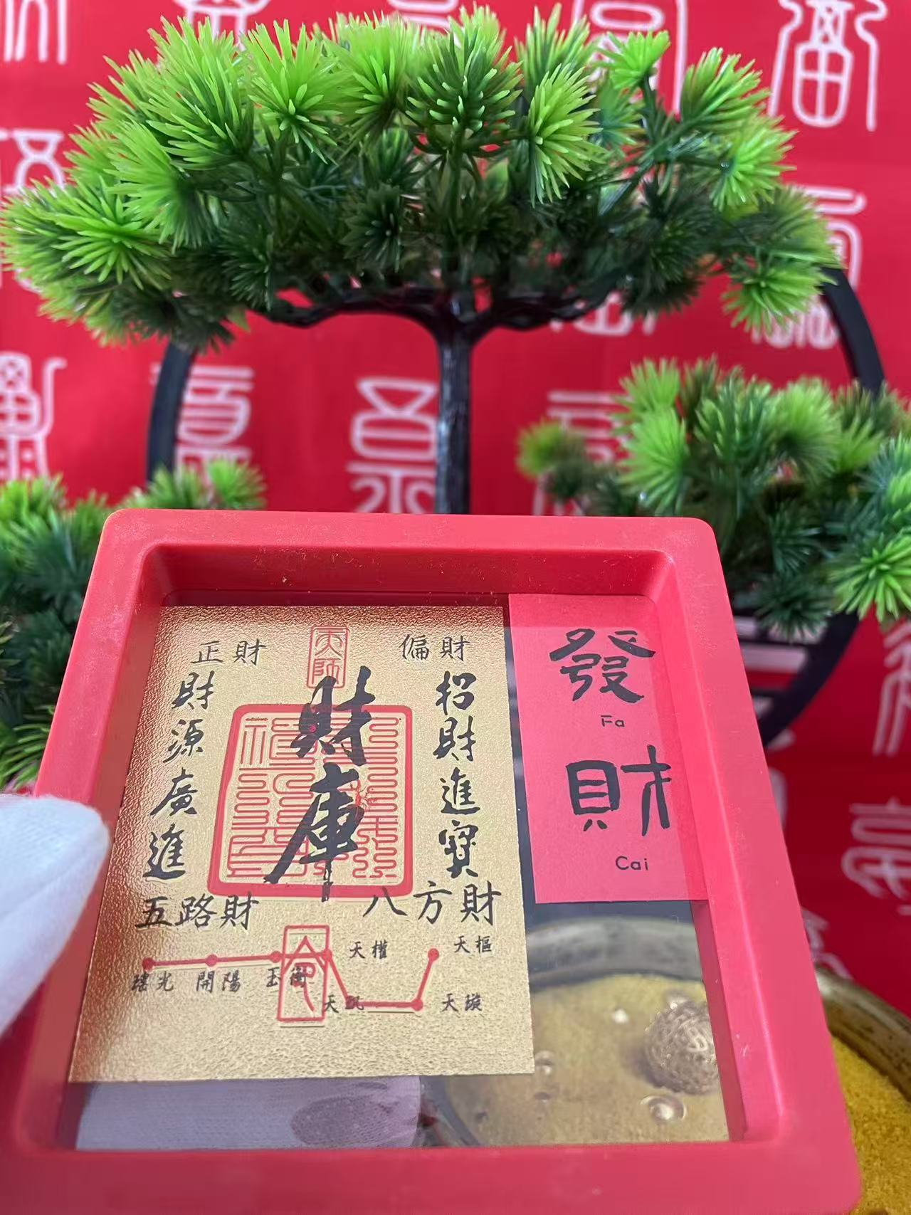 【来自中岳庙的祝福】足足手机贴 【过香49天以上】