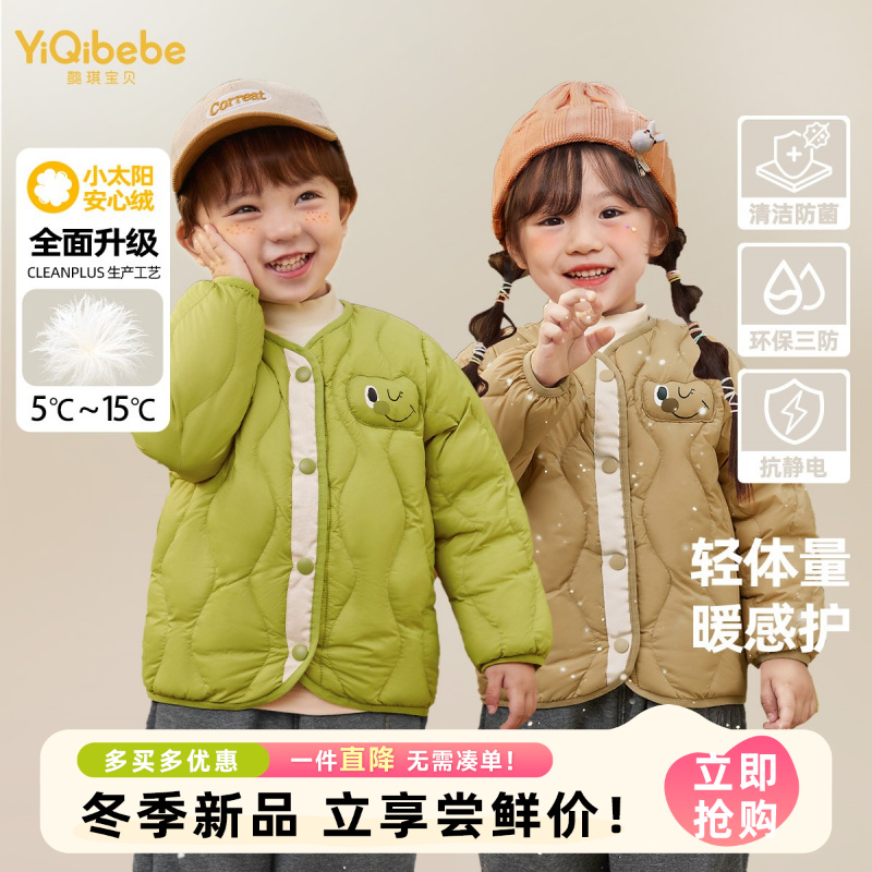 【懿琪宝贝】宝宝婴儿洋气外套冬款男童羽绒服女童加绒保暖上衣