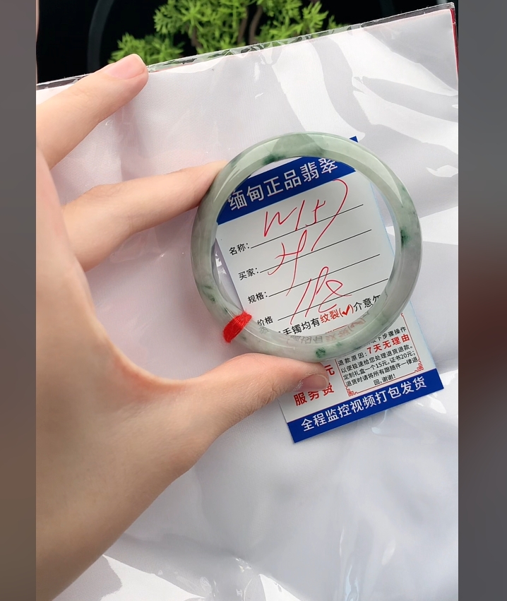 W157缅甸翡翠手镯处理198/条【一物一证】实物以直播间为准