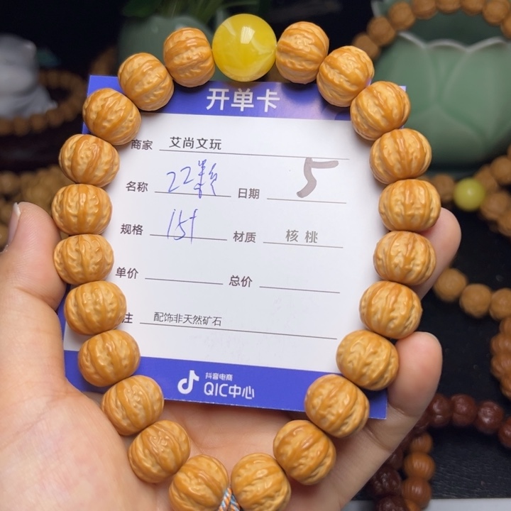 猴头核桃手串猴头