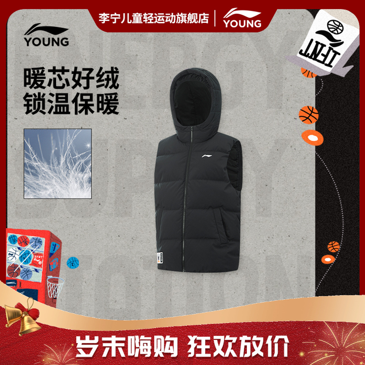 官方男大童2025新款防泼水加厚保暖户外连帽冬季YMRV001