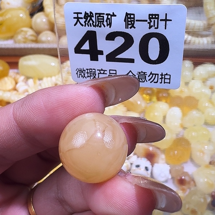 琥珀未镶嵌裸石16.4微微瑕