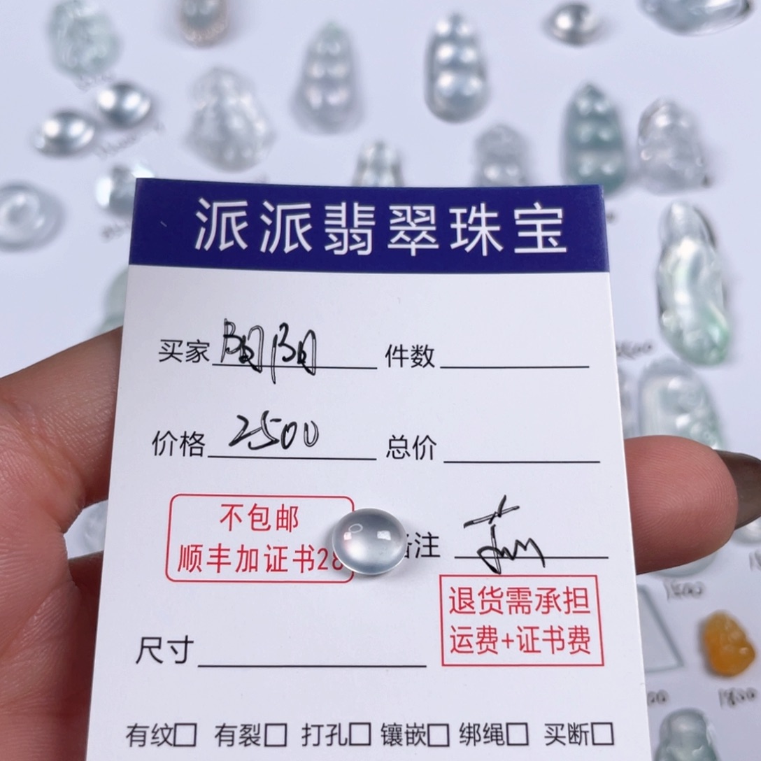 颈饰未镶嵌翡翠阳****翠