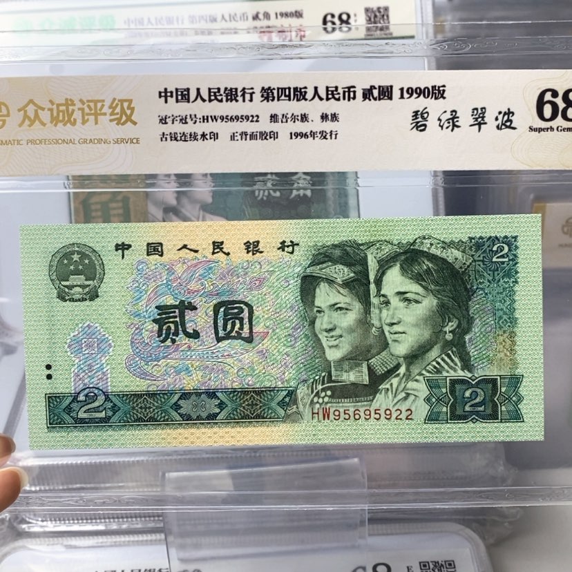 【闪购商品】青*66666668888888