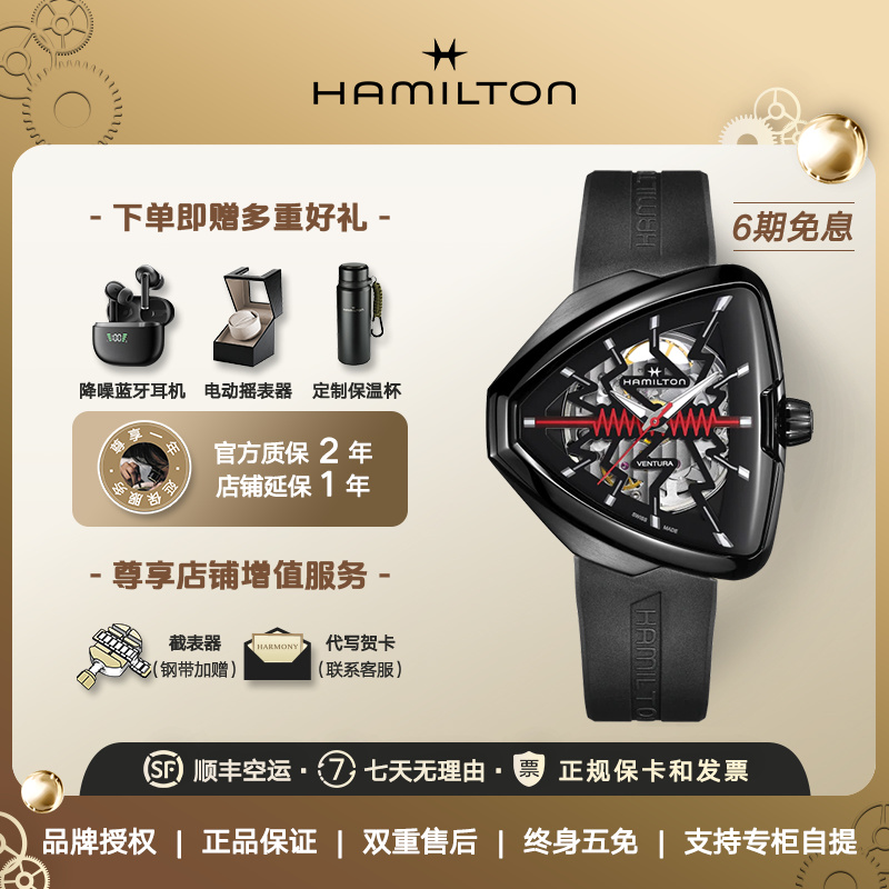 汉米尔顿Hamilton汉密尔顿手表男表探险猫王80周年纪念镂空机械表