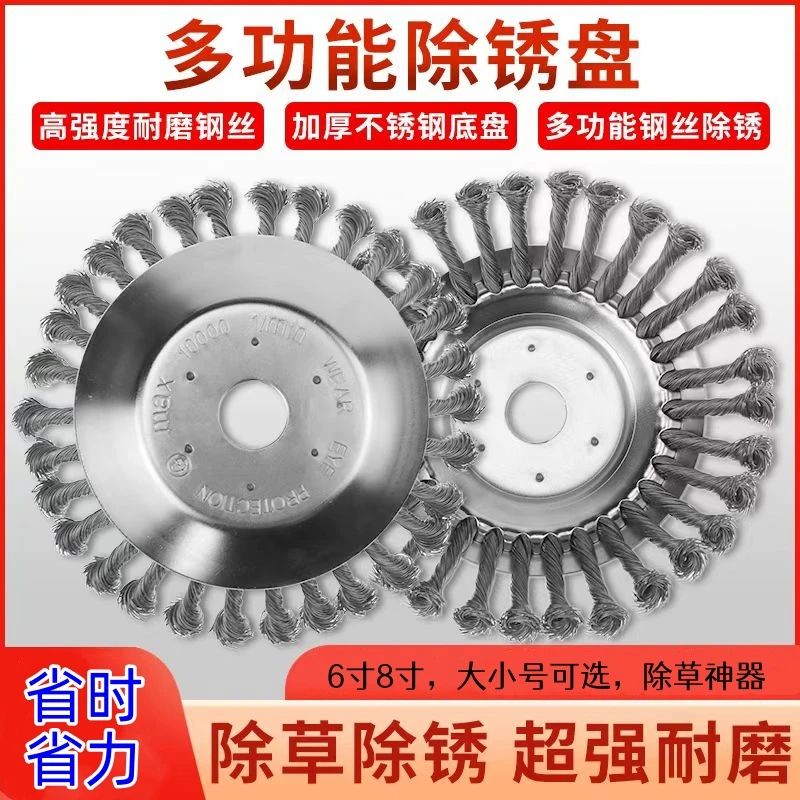 【除草神器】钢丝割草机配件除草轮打草机配件除草工具五金机械配件