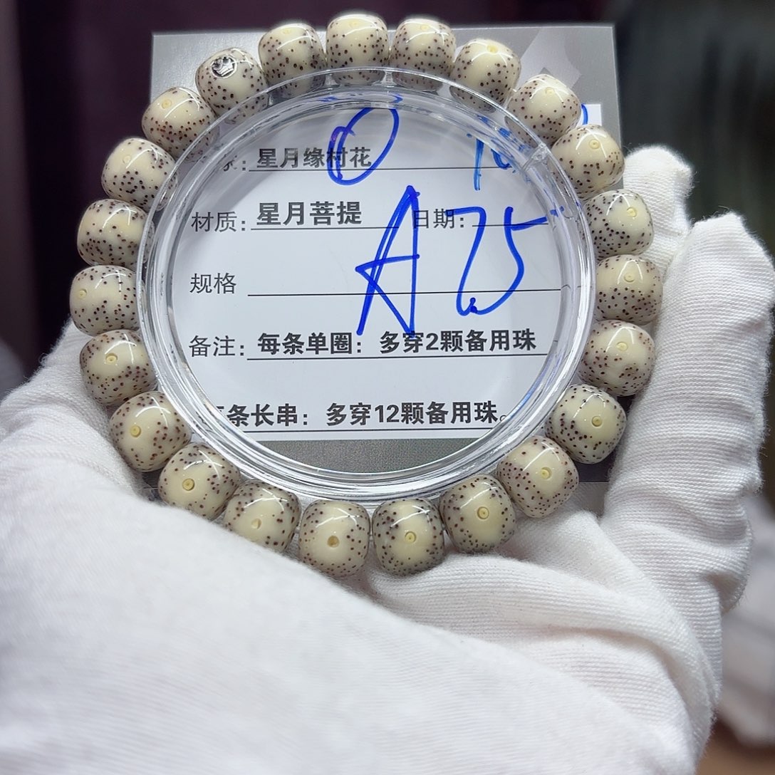 星月菩提吊坠A75……….