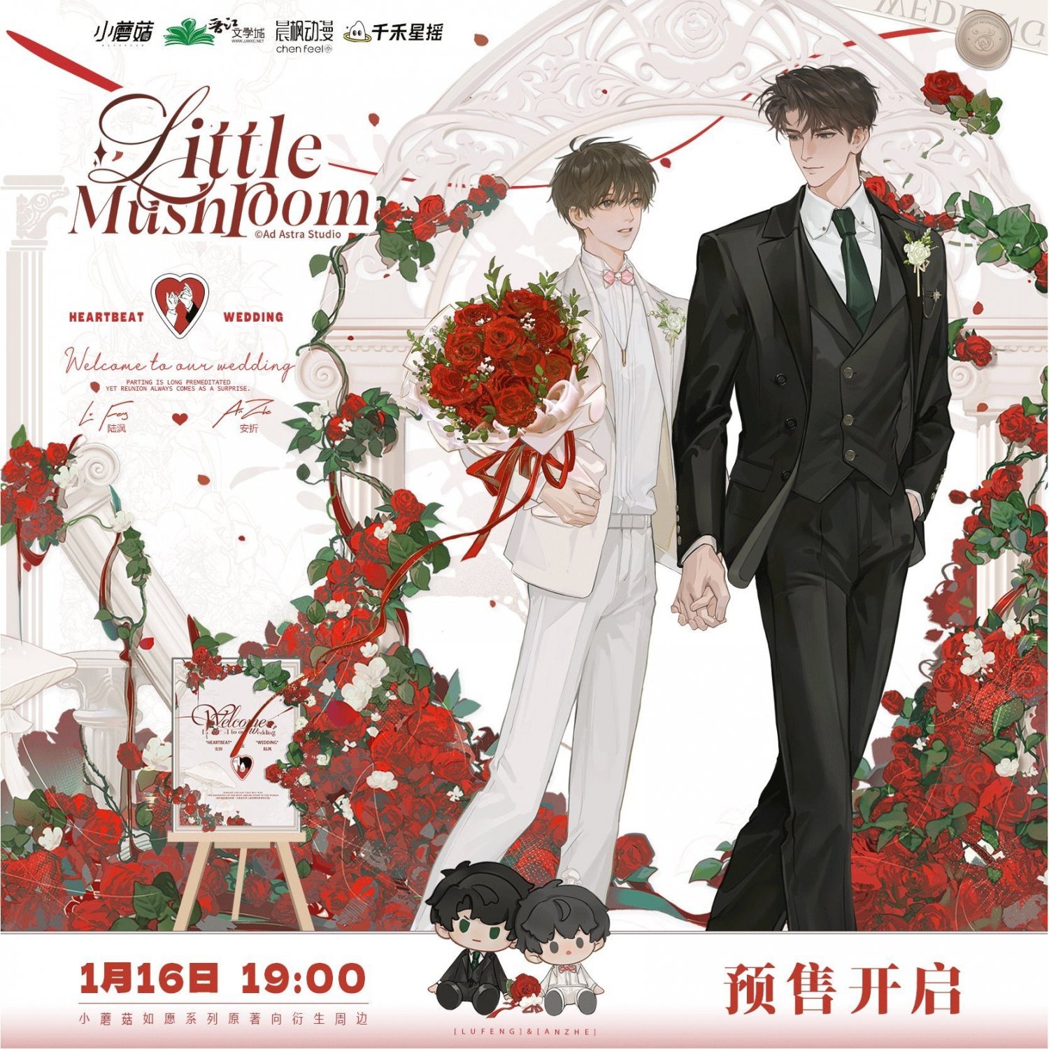 【现货】小蘑菇 二期 如愿/安澜系列 徽章色纸