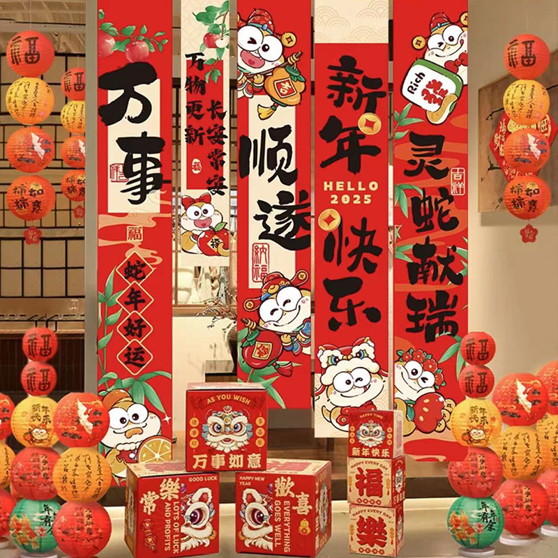 2025新年装饰挂件条幅挂布元旦过年蛇年春节商场幼儿园场景布置
