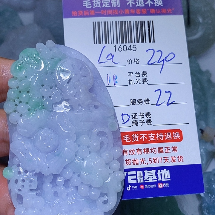 L***拉翡翠未镶嵌挂件天光墟翡翠市场现金代购