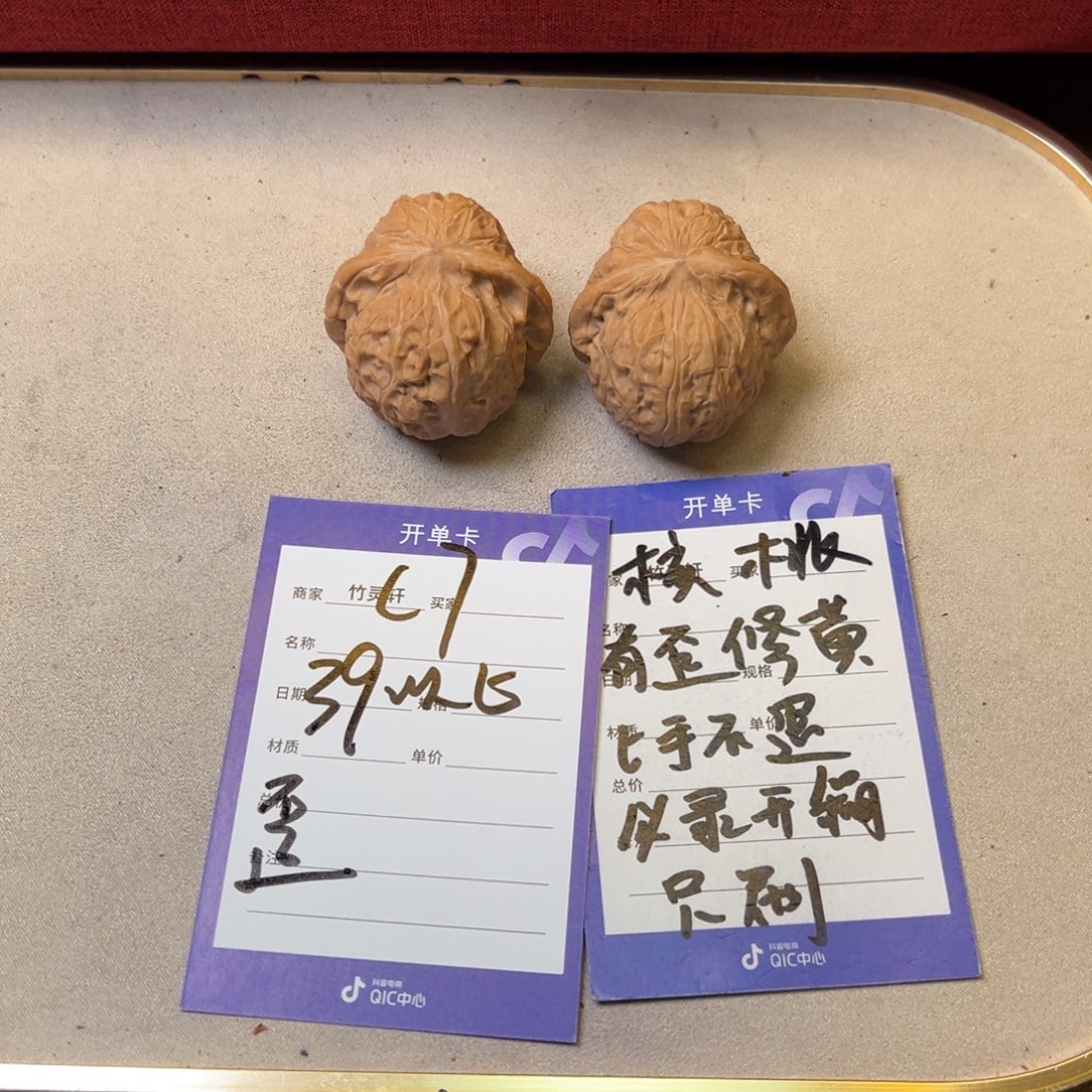 核桃把件核桃南瓜