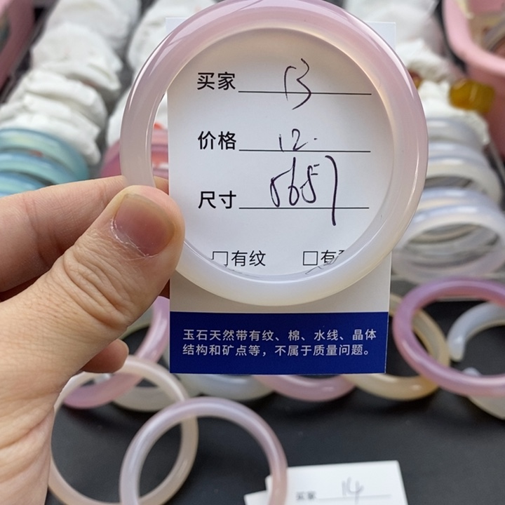 玛瑙/玉髓未镶嵌手镯13