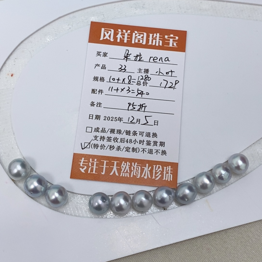 未镶嵌海水珍珠珠宝奇石朵****a