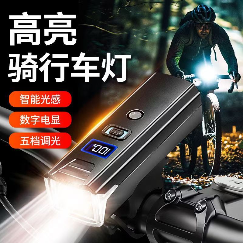 自行车灯前灯通用可充电强光防水夜骑灯适用于公路车山地车照明灯