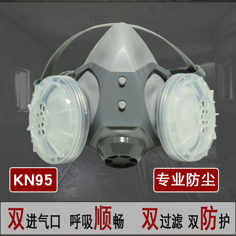 防尘面具工业粉尘打磨石材水泥灰尘煤矿透气"流光风"过滤