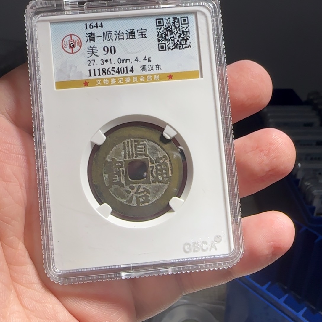 金属XX评级封装盒子币一个