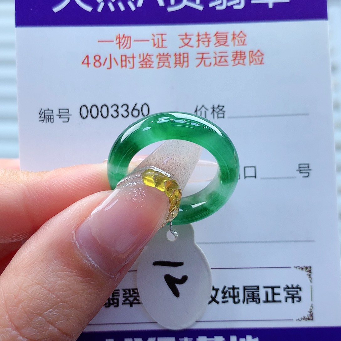 翡翠戒指未镶嵌缅甸