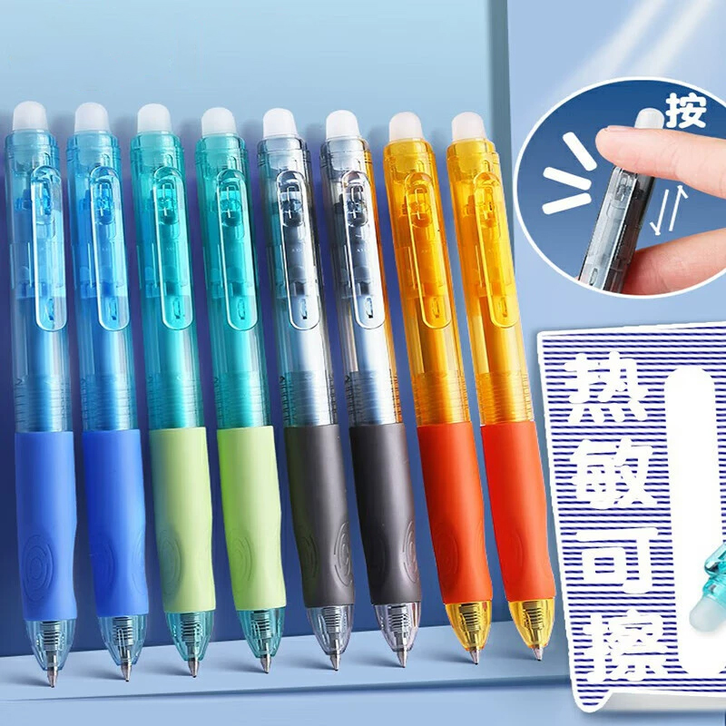 【直播327】H7101 优握可擦中性笔