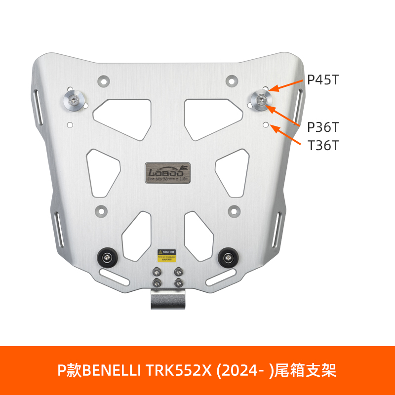 LOBOO摩托车装备尾板/边架/三箱支架根据车型选配支架