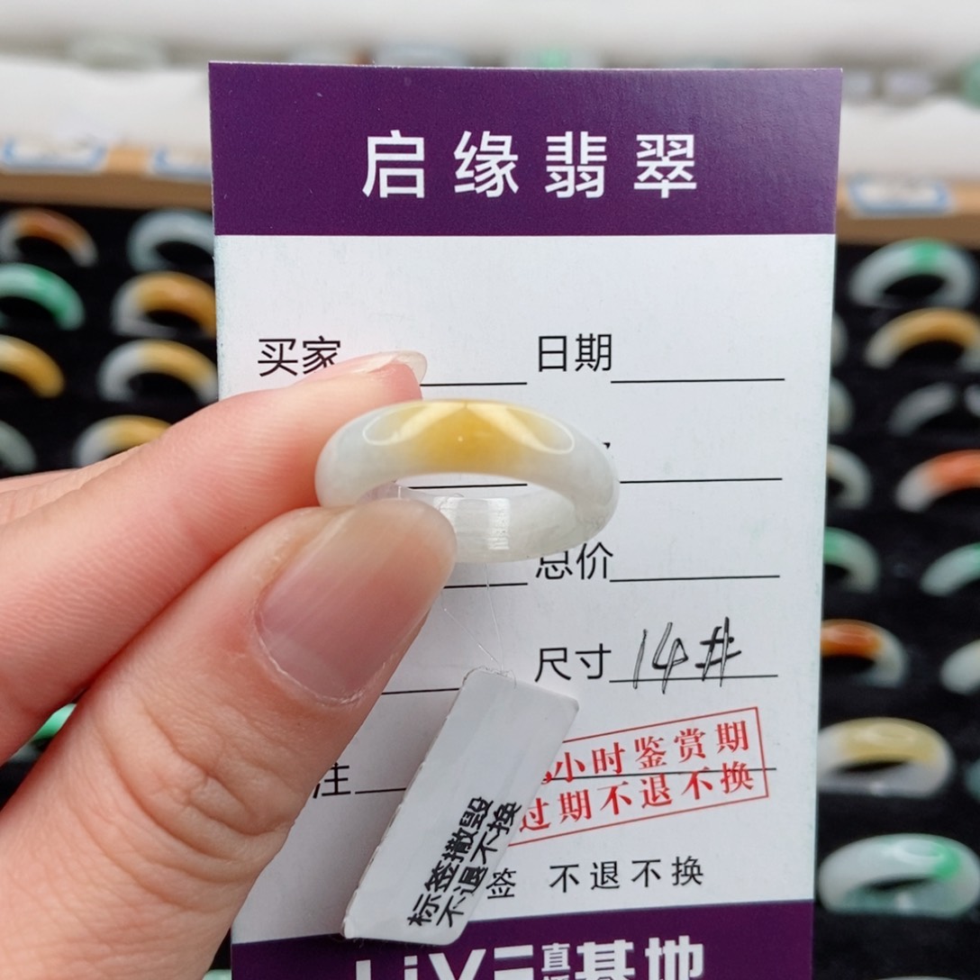 翡翠戒指未镶嵌圈口14