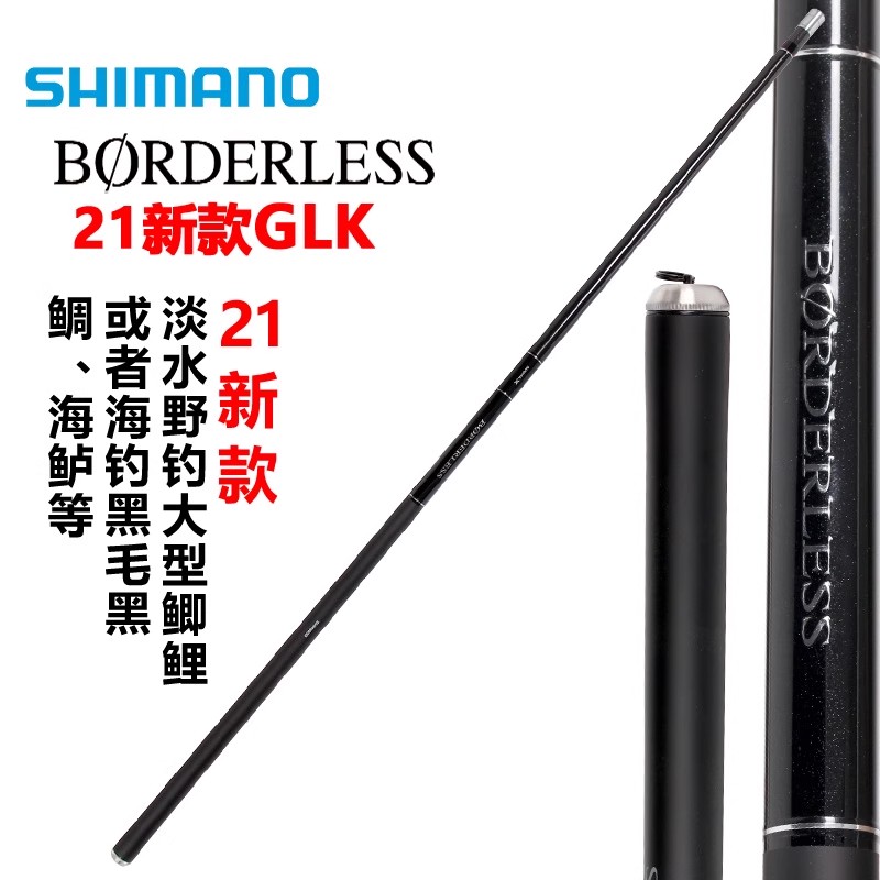 SHIMANO/禧玛诺21款博大师BORDERLESS GLK台钓竿振出式钓鱼杆手竿