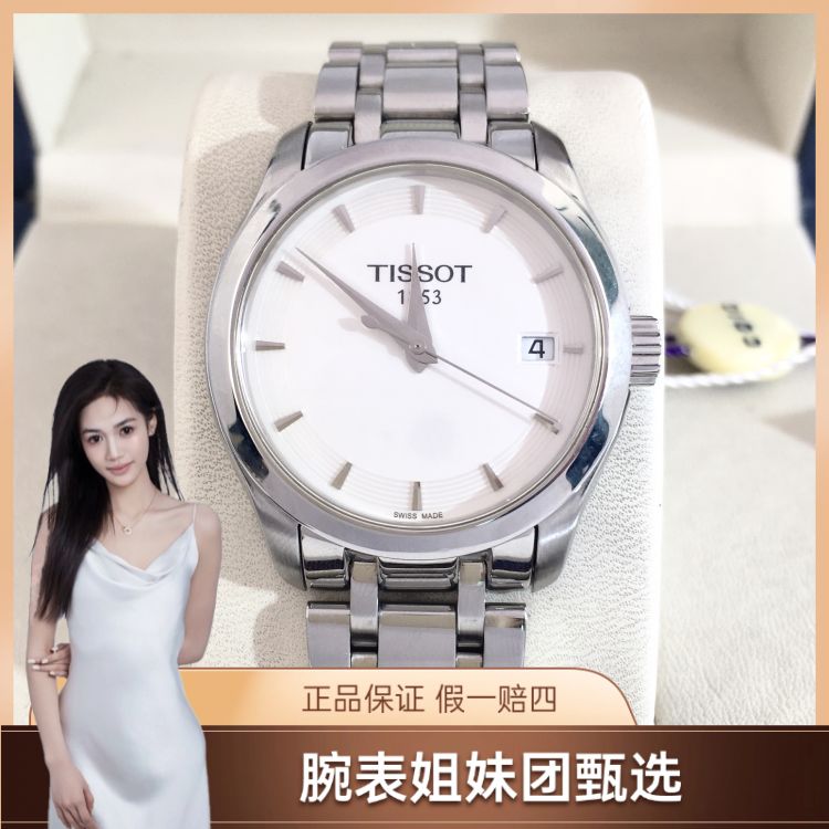 天梭/石英表/表径34/S99250501009/[250618CCA]