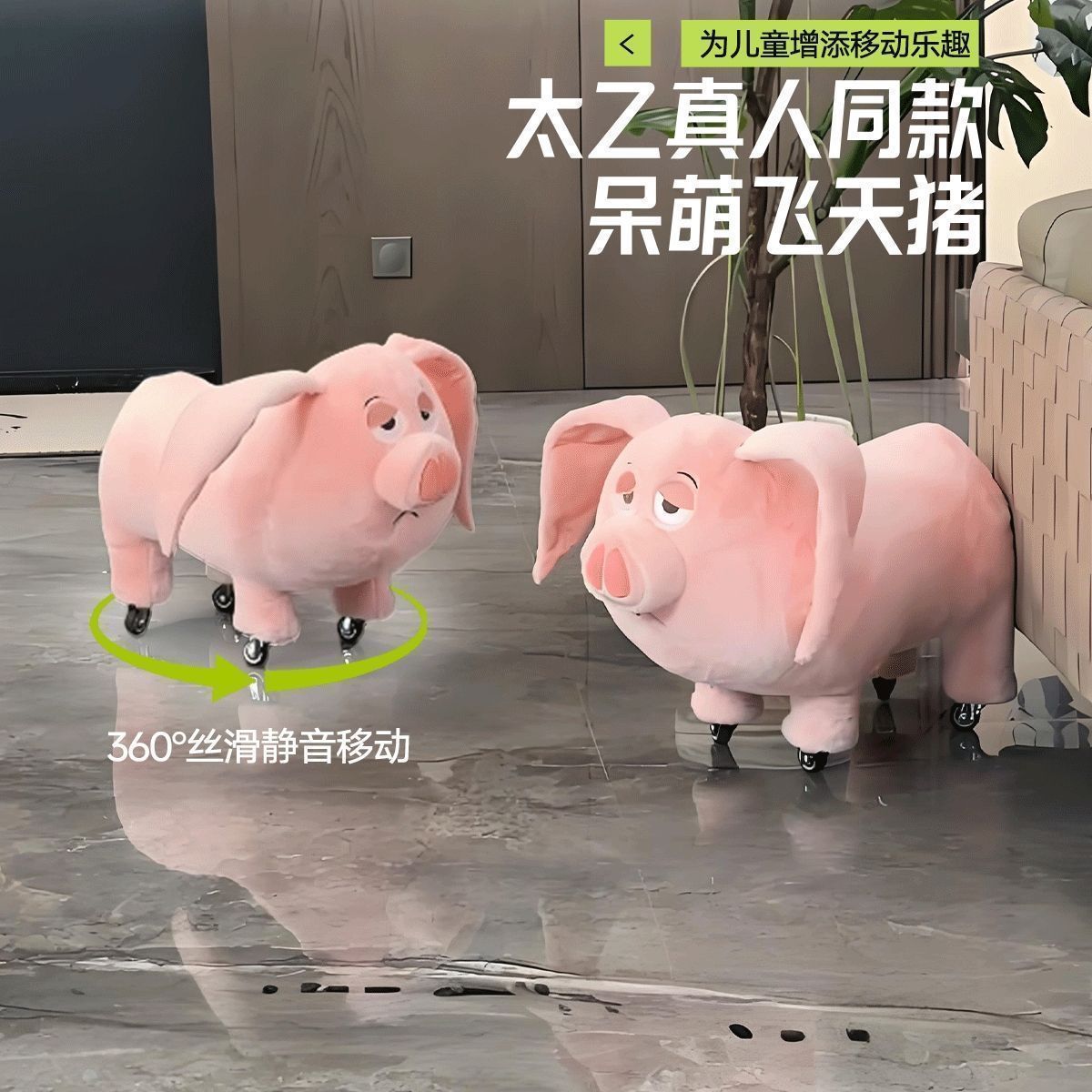 飞天猪滑轮椅哪吒太乙同款坐骑儿童凳二师兄玩偶小板凳毛绒猪玩偶